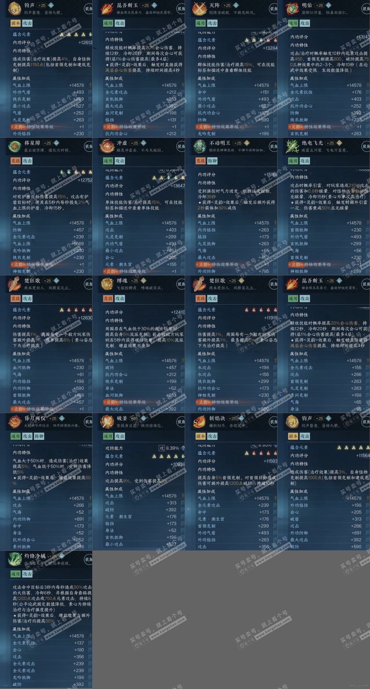 NSH315096逆水寒手游账号详情图15 NSH315096逆水寒手游账号详情图15