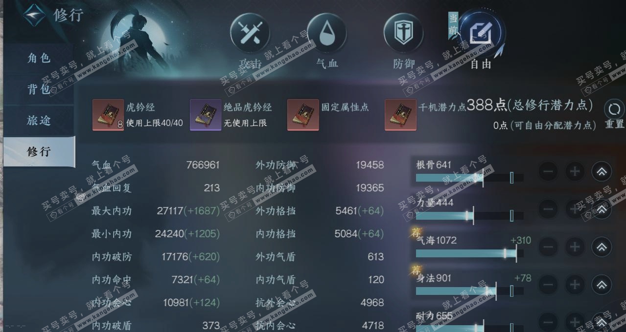 NSH315096逆水寒手游账号详情图27 NSH315096逆水寒手游账号详情图27