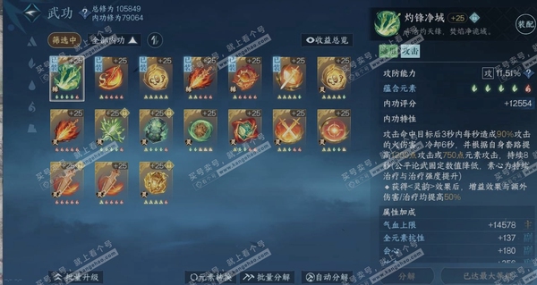 逆水寒手游账号蝶恋花缘定三生充值称号:把酒临风 充值金额:23572 商城外观:赤狐魅语,白灵幻尘,圣月沉夜,鳞骨逢幽,蓬海沧歌,贪狼摄星 国色值:8440 天赏发型:琢雪,锦夜行,浮云山,觅萤,悲落雪,紫宸 天赏宠物:灵...