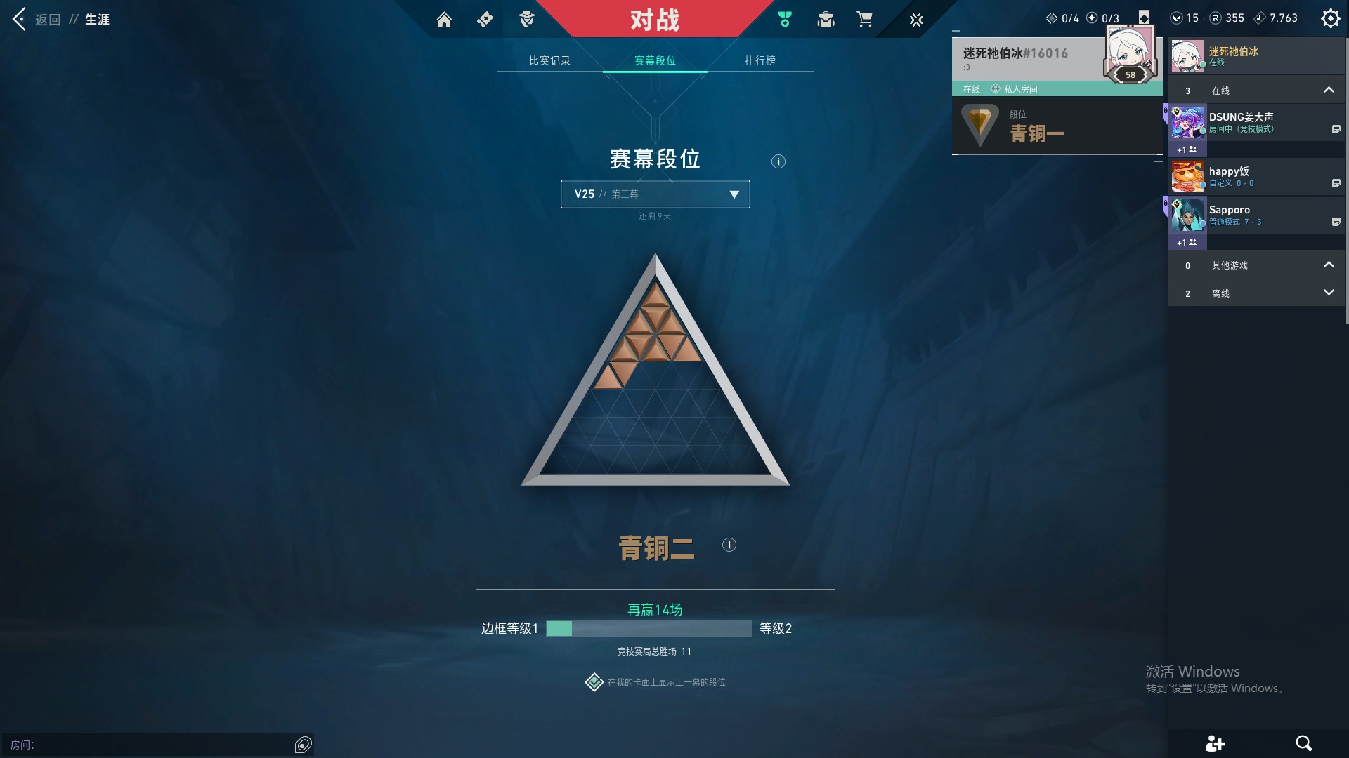 WWQ36109无畏契约账号详情图7 WWQ36109无畏契约账号详情图7