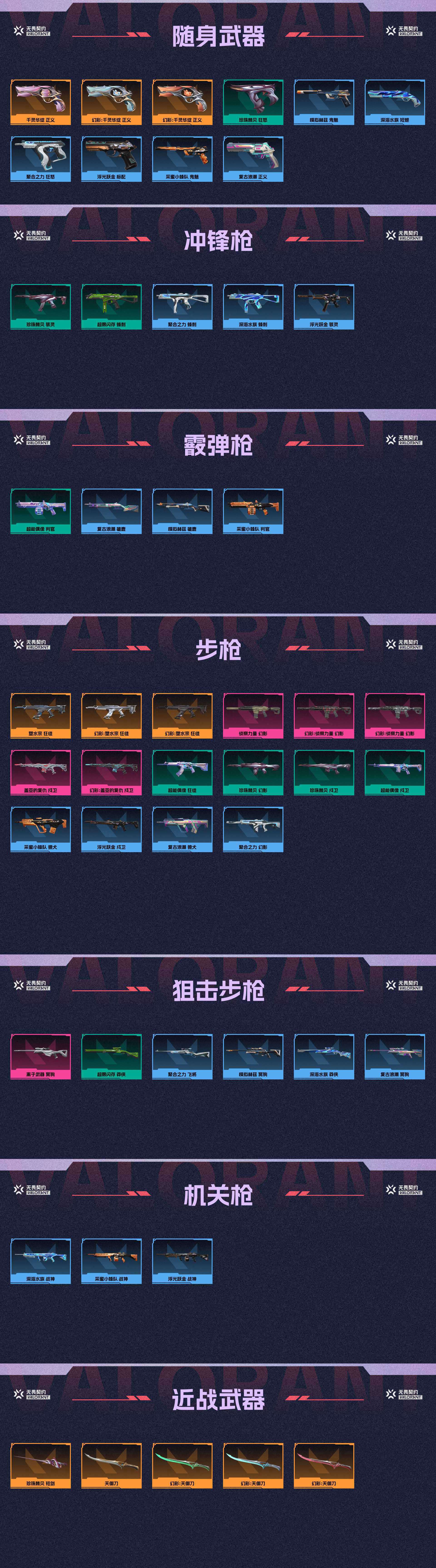 WWQ36109无畏契约账号详情图2 WWQ36109无畏契约账号详情图2