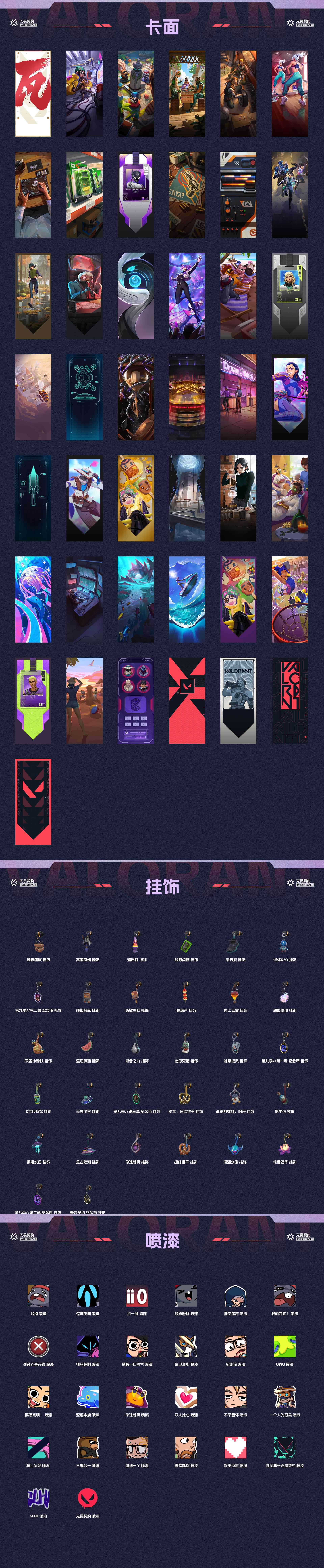 WWQ36109无畏契约账号详情图4 WWQ36109无畏契约账号详情图4