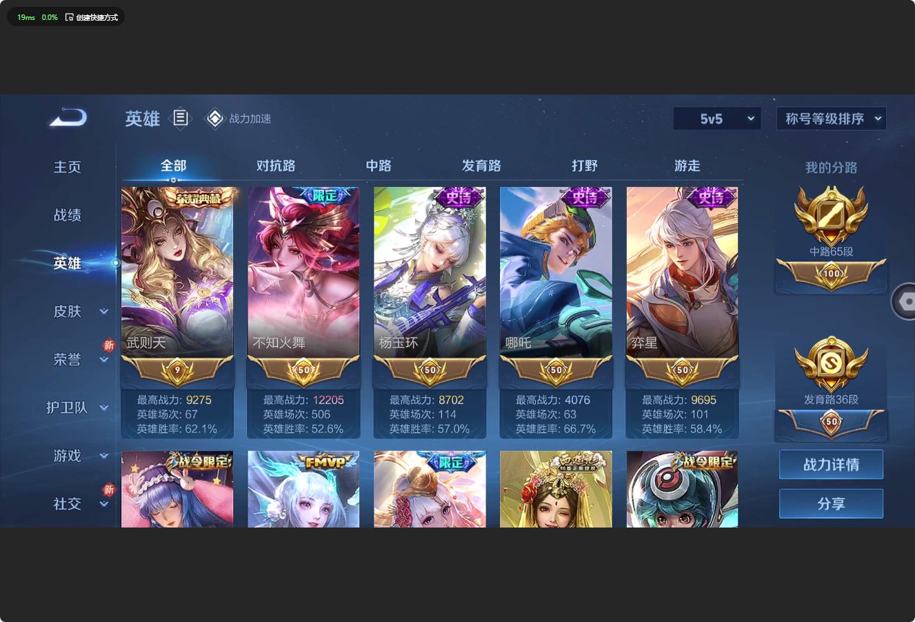 WZ3170289王者荣耀账号详情图18 WZ3170289王者荣耀账号详情图18