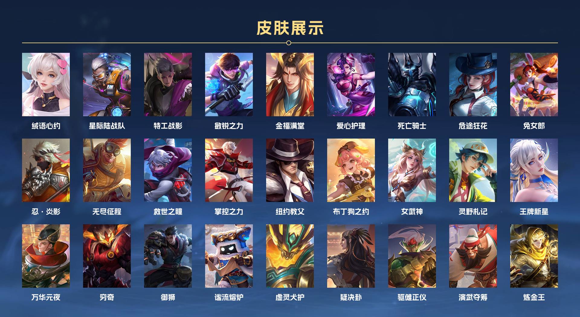 WZ3170289王者荣耀账号详情图14 WZ3170289王者荣耀账号详情图14