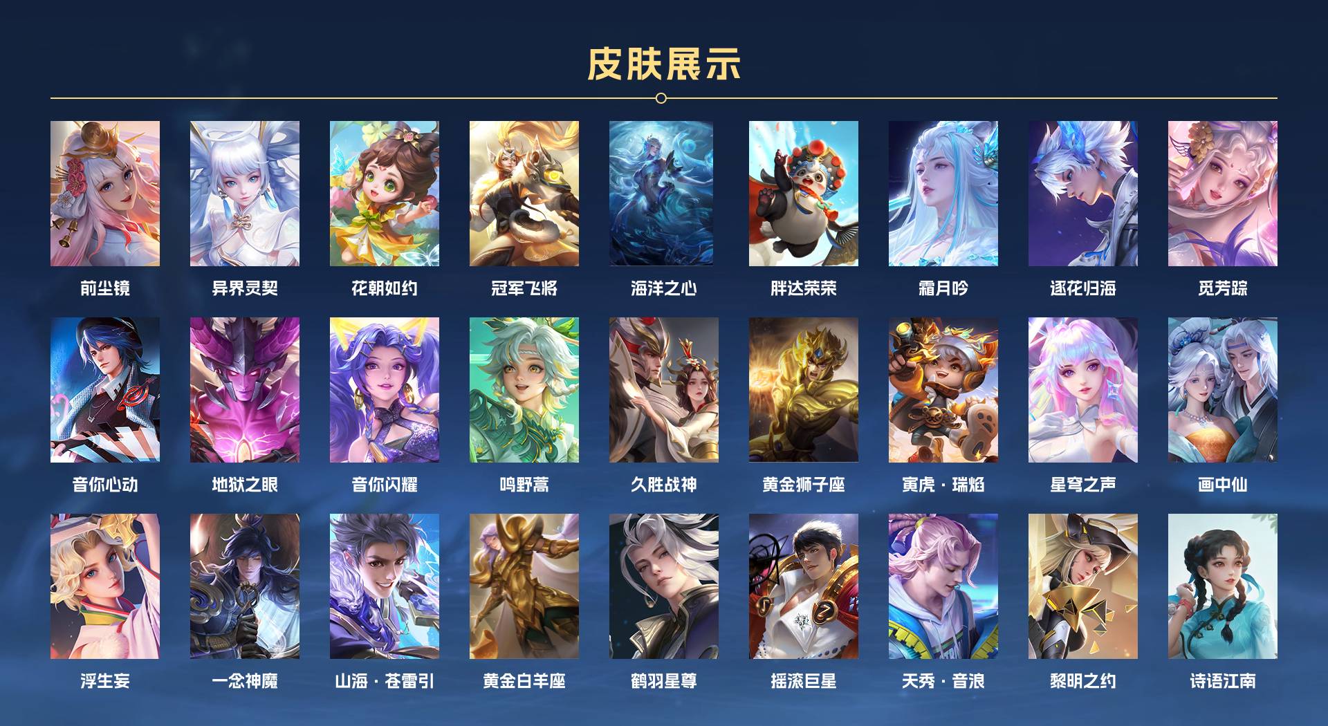 WZ3170289王者荣耀账号详情图3 WZ3170289王者荣耀账号详情图3