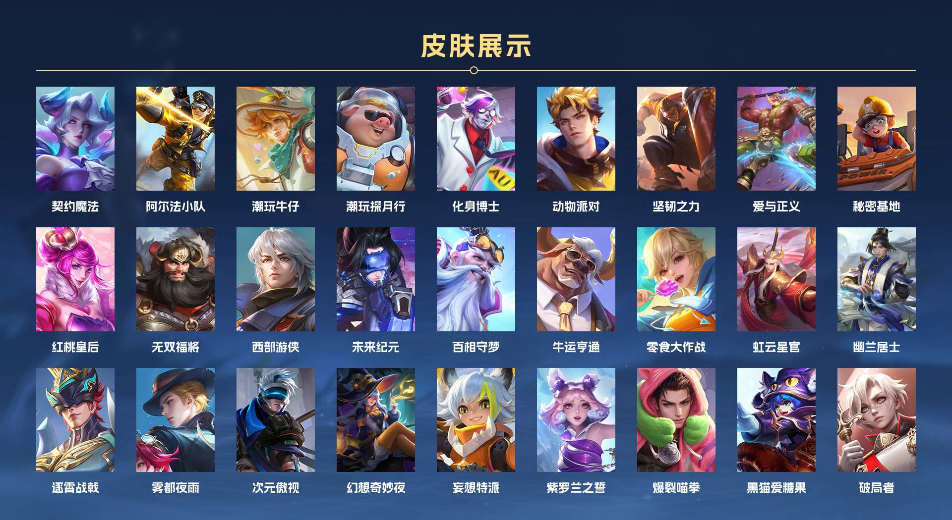 WZ3170289王者荣耀账号详情图11 WZ3170289王者荣耀账号详情图11