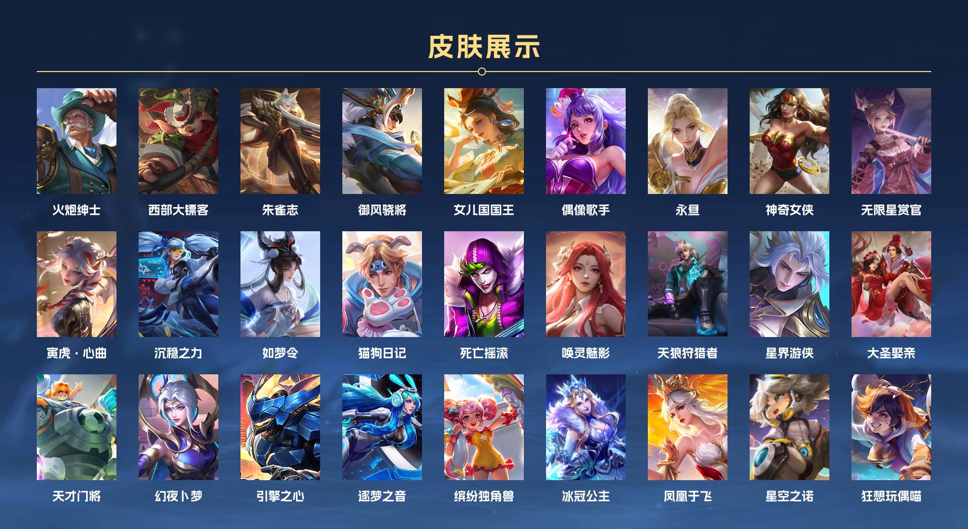 WZ3170289王者荣耀账号详情图9 WZ3170289王者荣耀账号详情图9