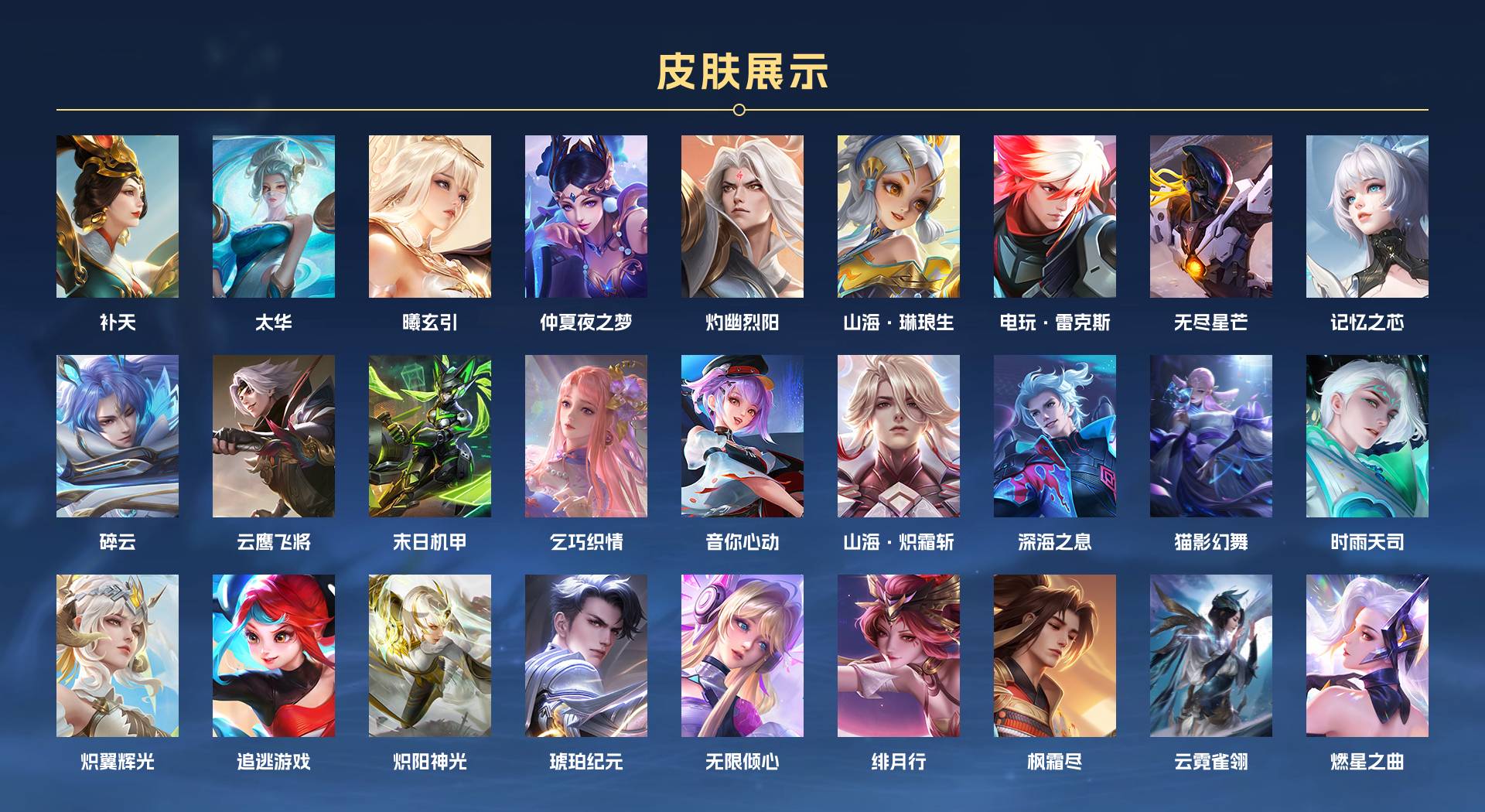 WZ3170289王者荣耀账号详情图2 WZ3170289王者荣耀账号详情图2