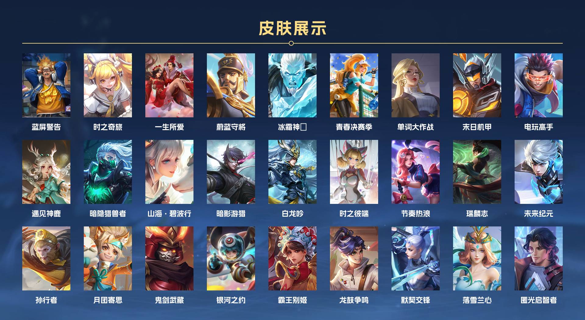WZ3170289王者荣耀账号详情图5 WZ3170289王者荣耀账号详情图5