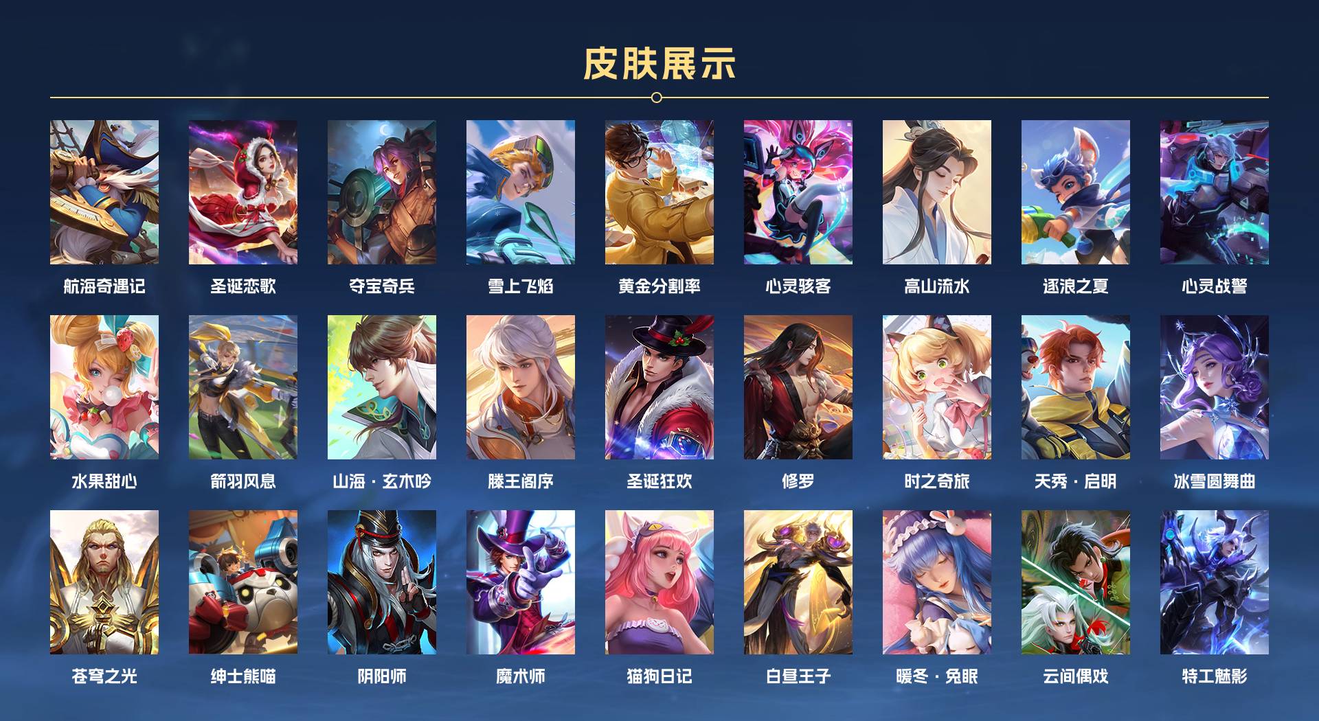 WZ3170289王者荣耀账号详情图4 WZ3170289王者荣耀账号详情图4