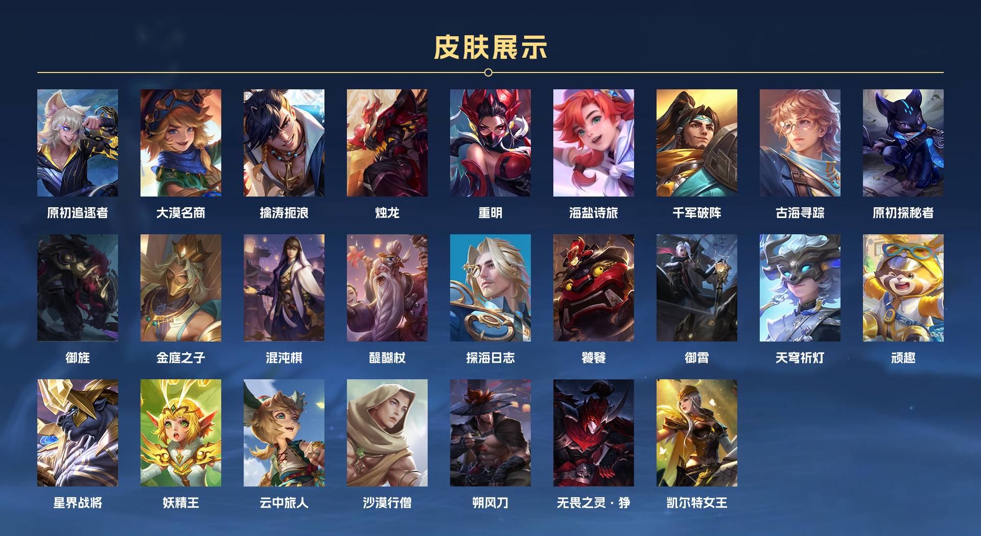 WZ3170289王者荣耀账号详情图15 WZ3170289王者荣耀账号详情图15