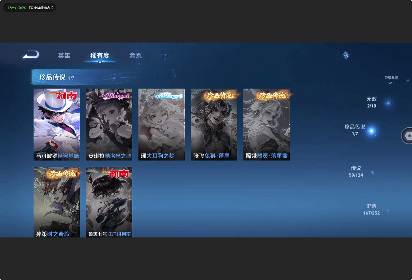WZ3170289王者荣耀账号详情图23 WZ3170289王者荣耀账号详情图23