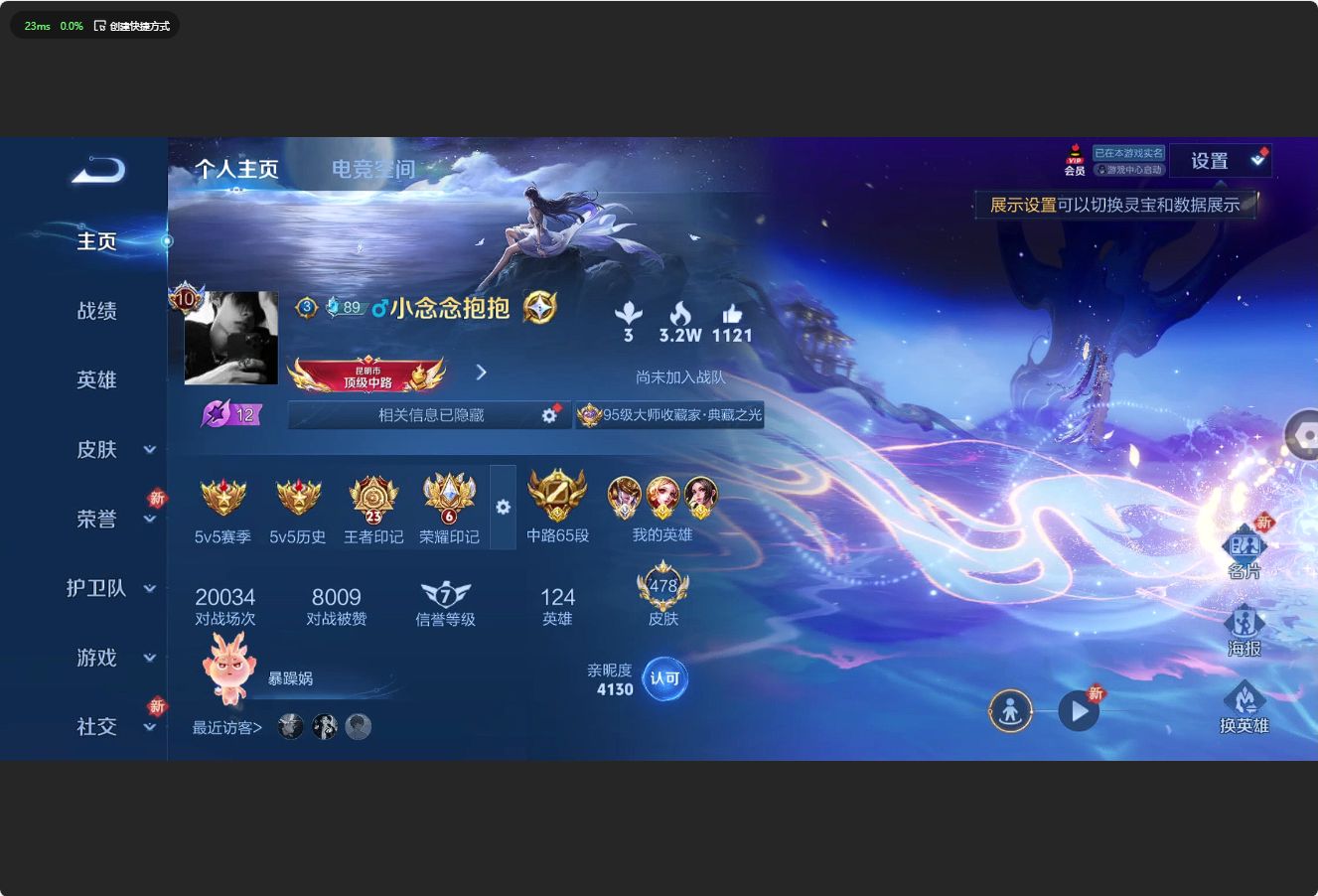 WZ3170289王者荣耀账号详情图16 WZ3170289王者荣耀账号详情图16