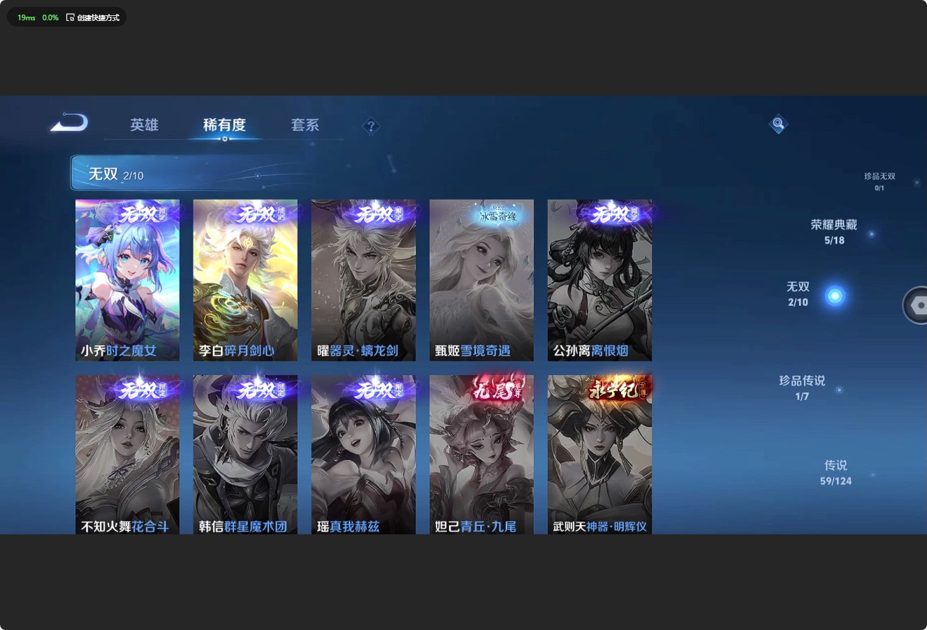 WZ3170289王者荣耀账号详情图22 WZ3170289王者荣耀账号详情图22