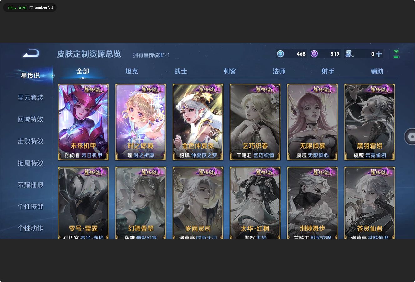 WZ3170289王者荣耀账号详情图25 WZ3170289王者荣耀账号详情图25