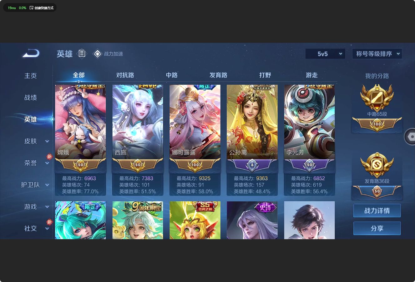 WZ3170289王者荣耀账号详情图19 WZ3170289王者荣耀账号详情图19