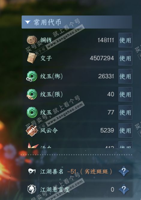 NSH315098逆水寒手游账号详情图5 NSH315098逆水寒手游账号详情图5