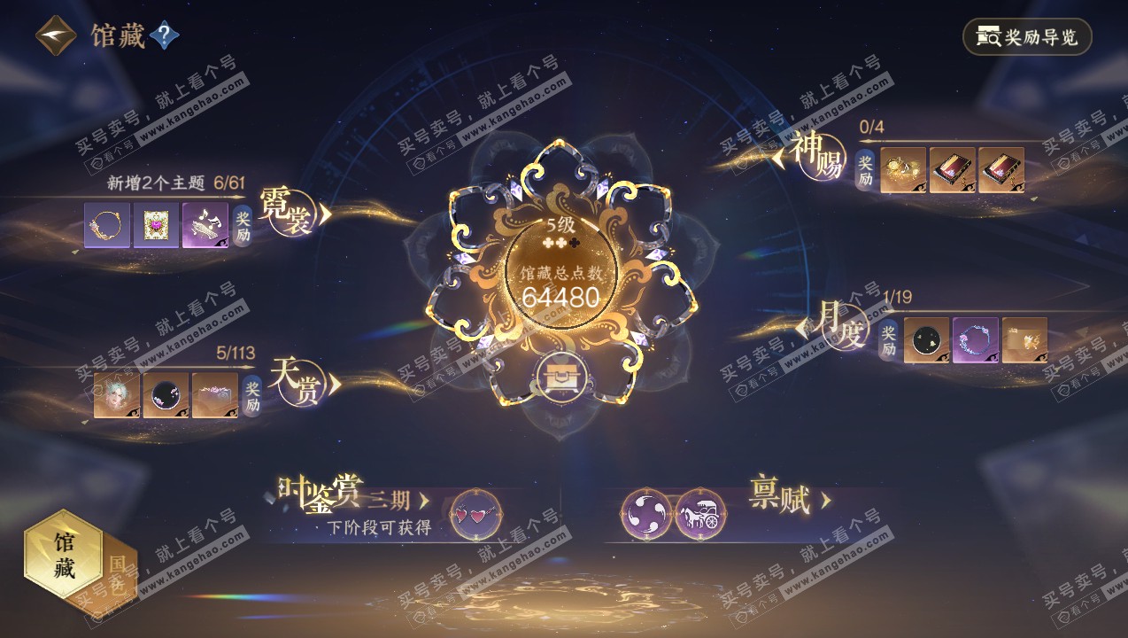 NSH315098逆水寒手游账号详情图11 NSH315098逆水寒手游账号详情图11