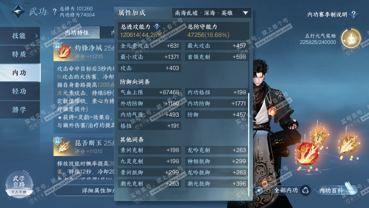 NSH315098逆水寒手游账号详情图21 NSH315098逆水寒手游账号详情图21