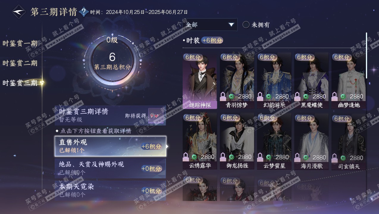 NSH315098逆水寒手游账号详情图17 NSH315098逆水寒手游账号详情图17
