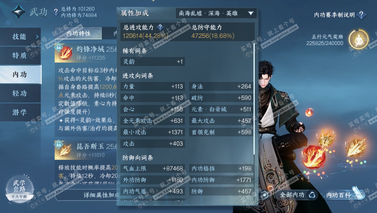 NSH315098逆水寒手游账号详情图20 NSH315098逆水寒手游账号详情图20