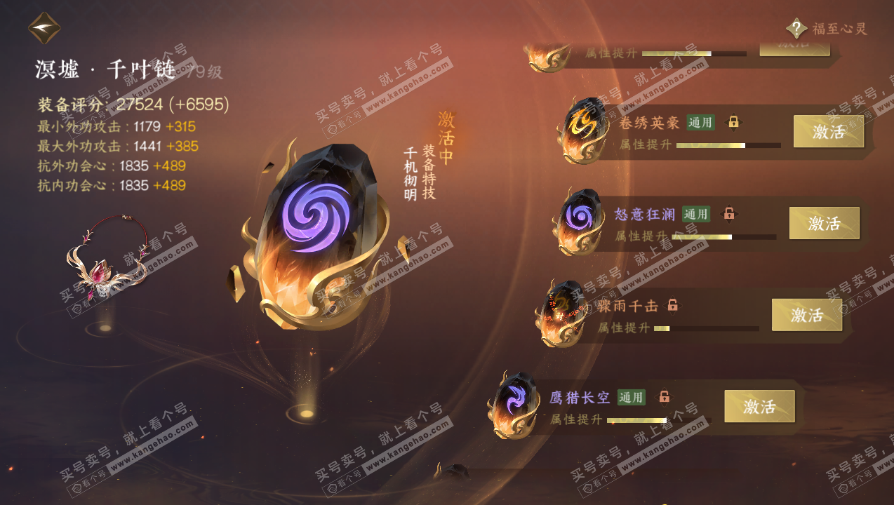 NSH315098逆水寒手游账号详情图38 NSH315098逆水寒手游账号详情图38