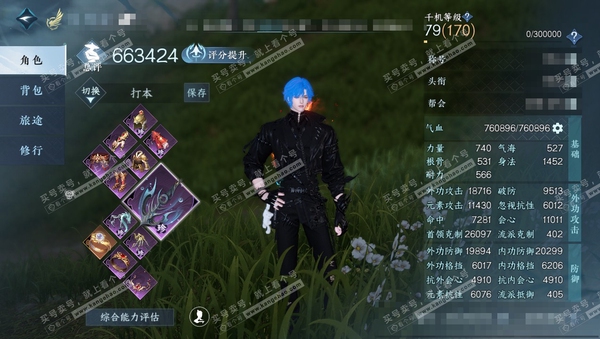逆水寒手游账号逍遥游千古风流官服千古风流 男玄机 评分66w 累充称号把酒临风 衣品13w 国色5.1w 馆藏6.4w 13颗已用天赏【副本发】紫宿宸极【天霓染】斗墨金枢-陆离【天赏发式】浮云山【天赏武器】火武【天赏祥瑞】...