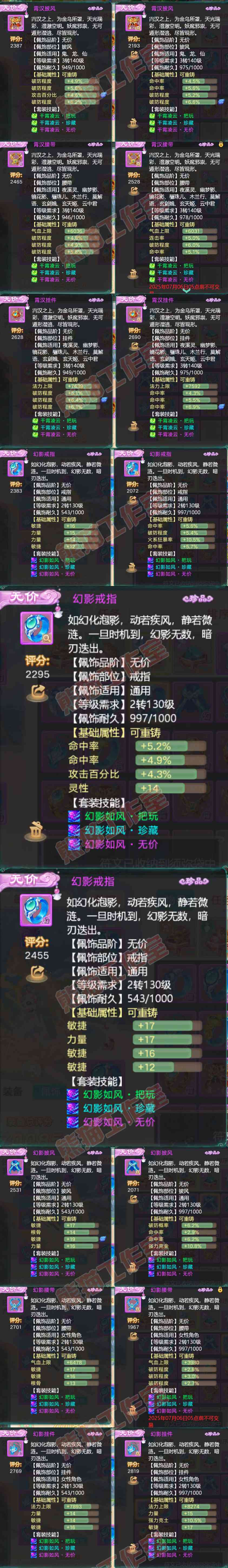 83228大话西游账号详情图5 83228大话西游账号详情图5