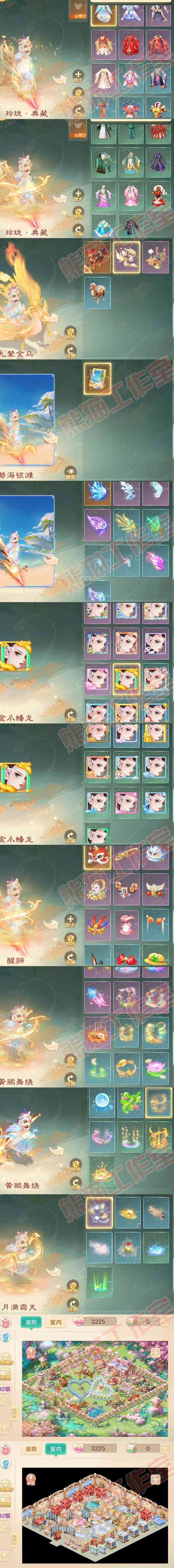 83228大话西游账号详情图9 83228大话西游账号详情图9
