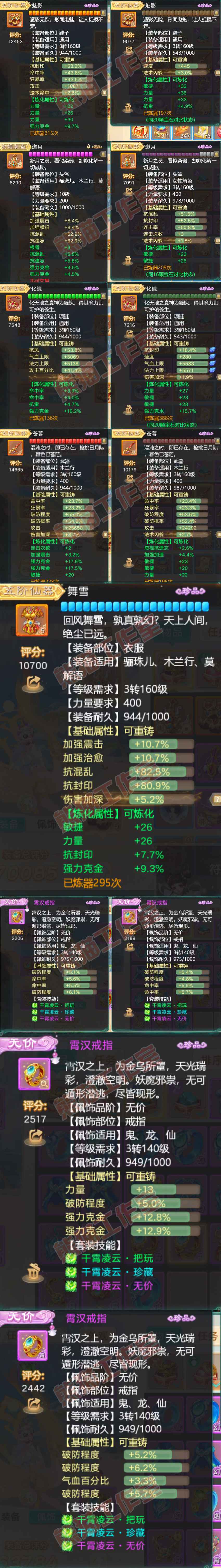 83228大话西游账号详情图4 83228大话西游账号详情图4