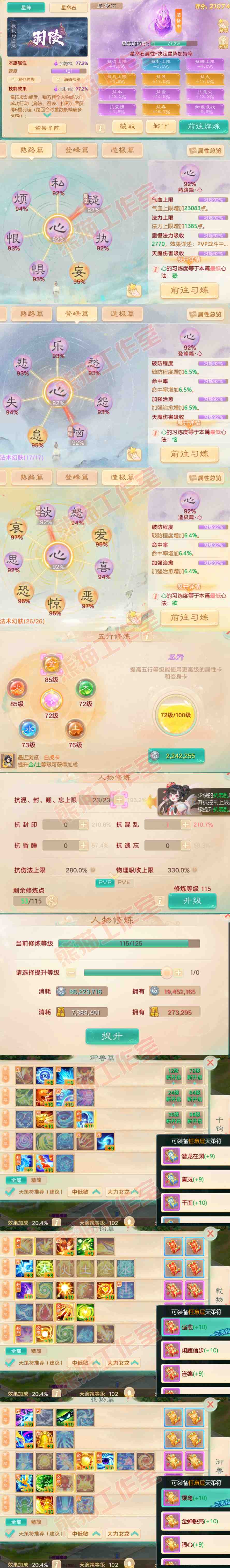 83228大话西游账号详情图3 83228大话西游账号详情图3