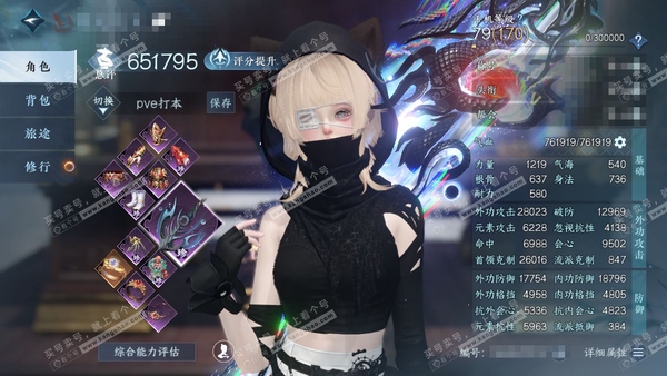 逆水寒手游账号忆江南西子湖畔官服西子湖畔 女血河 称号卧看千山 评分65.1w 衣品29w 国色14w 39已用天赏 + 活动外观 灼妖【天赏发型】喵语-琼海-千秋【天霓染】9自染详细看图【天赏武器】火武-竹龙【天赏祥瑞】...