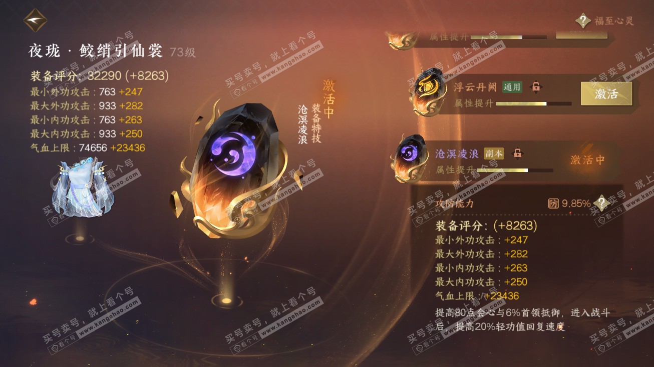 NSH315102逆水寒手游账号详情图36 NSH315102逆水寒手游账号详情图36