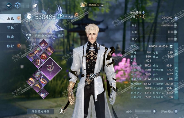 逆水寒手游账号踏北尘瑶光听雪官服瑶光听雪 男潮光 评分53.8W 把酒临风称号 共26天赏+2转盘外观 17W衣品 13W国色【活动外观】微光-长风烈【天霓染】诗剑纵歌-狼原灰骑-长风烈-玄冥道骨-南风-竹间萌客-谁家新燕...