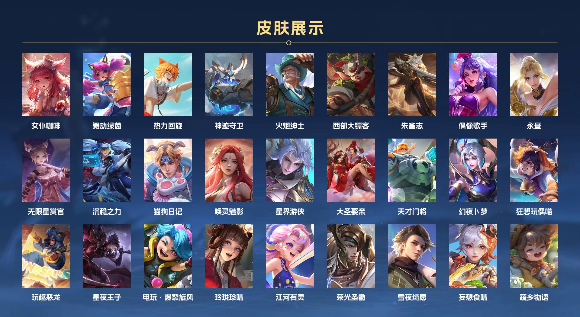 WZ3170512王者荣耀账号详情图4 WZ3170512王者荣耀账号详情图4