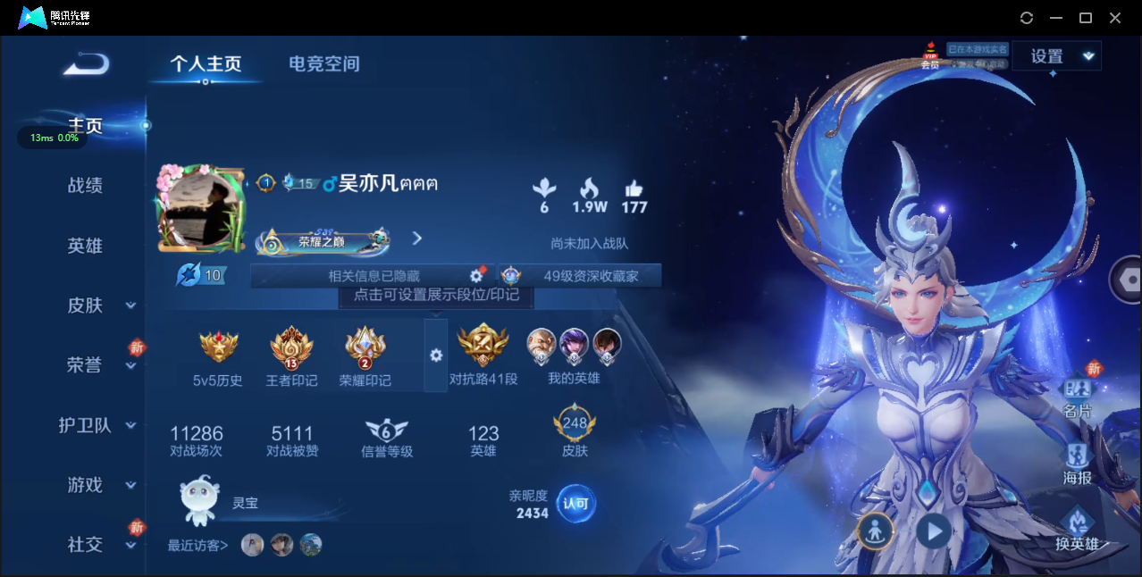 WZ3170512王者荣耀账号详情图9 WZ3170512王者荣耀账号详情图9