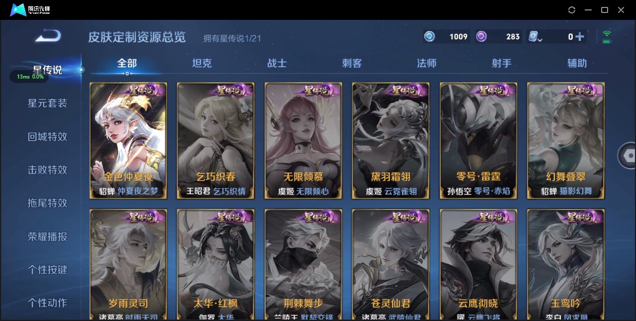 WZ3170512王者荣耀账号详情图13 WZ3170512王者荣耀账号详情图13