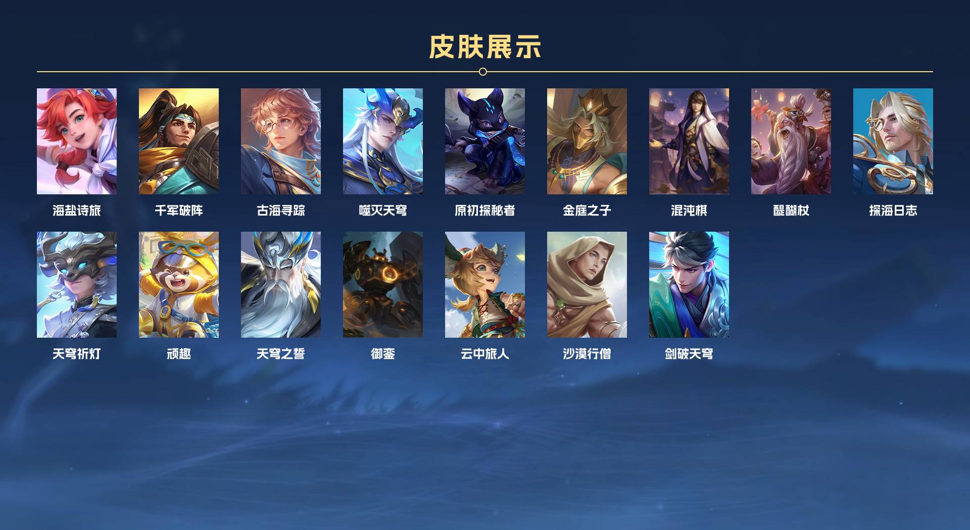 WZ3170512王者荣耀账号详情图8 WZ3170512王者荣耀账号详情图8