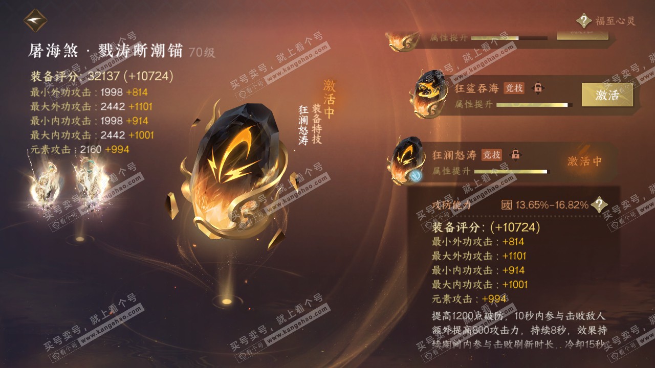 NSH315104逆水寒手游账号详情图28 NSH315104逆水寒手游账号详情图28
