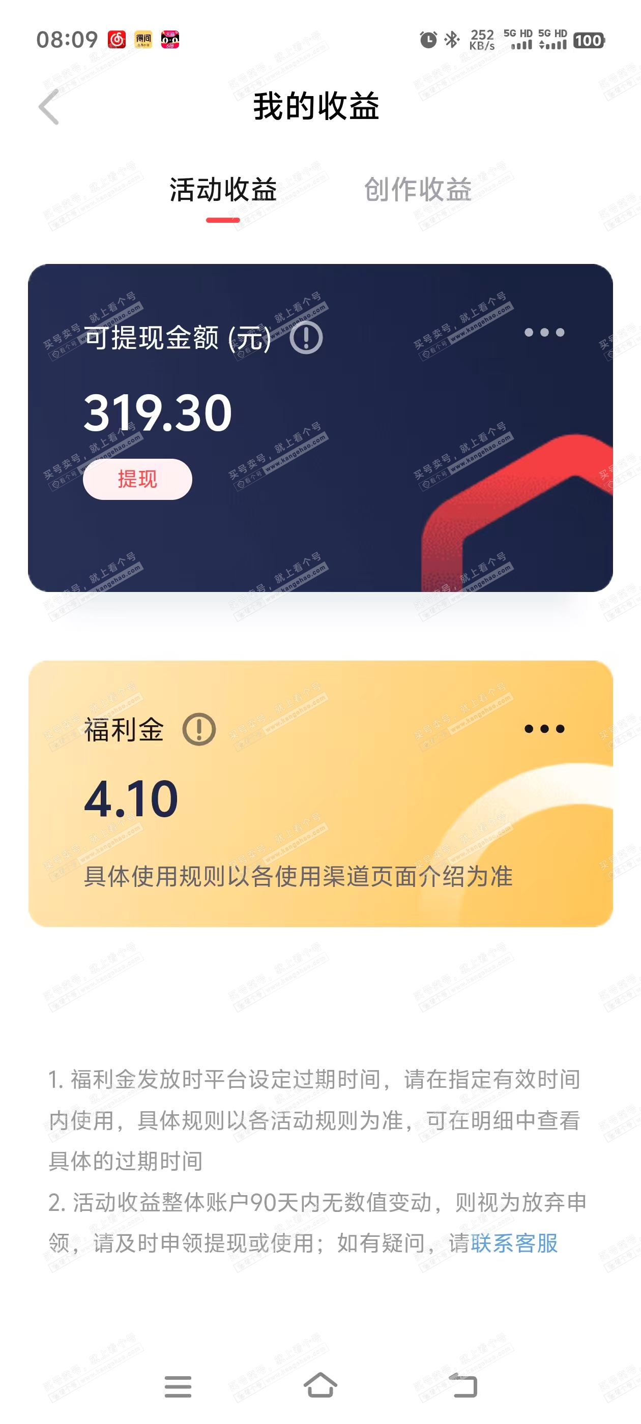 NSH315104逆水寒手游账号详情图63 NSH315104逆水寒手游账号详情图63