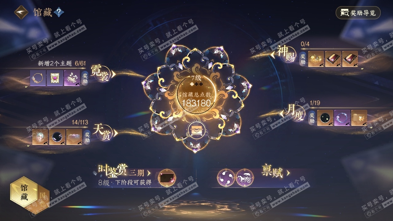 NSH315105逆水寒手游账号详情图20 NSH315105逆水寒手游账号详情图20