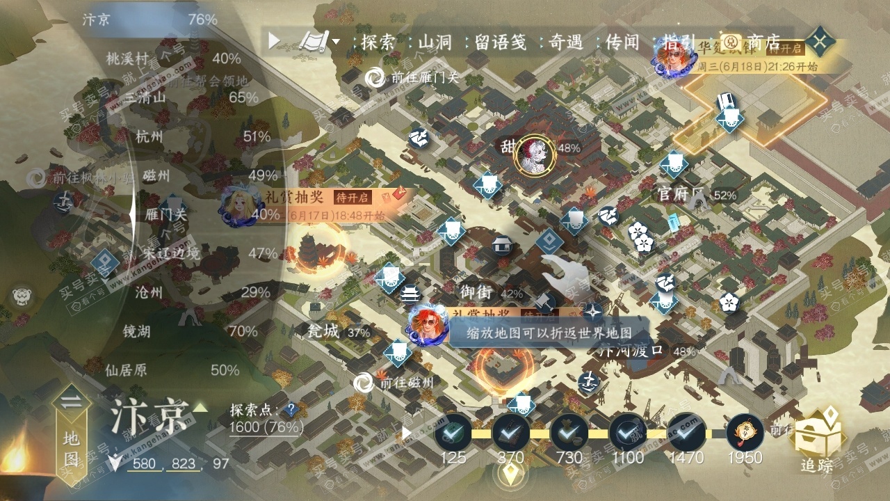 NSH315105逆水寒手游账号详情图28 NSH315105逆水寒手游账号详情图28