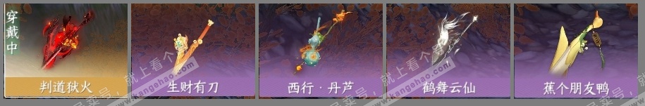 NSH315105逆水寒手游账号详情图6 NSH315105逆水寒手游账号详情图6