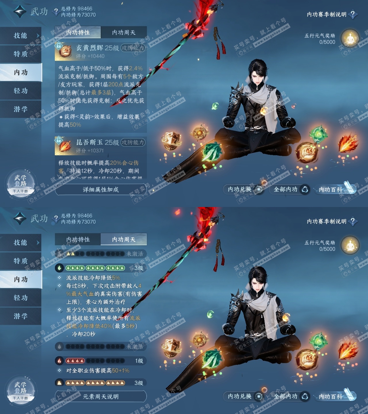 NSH315105逆水寒手游账号详情图30 NSH315105逆水寒手游账号详情图30