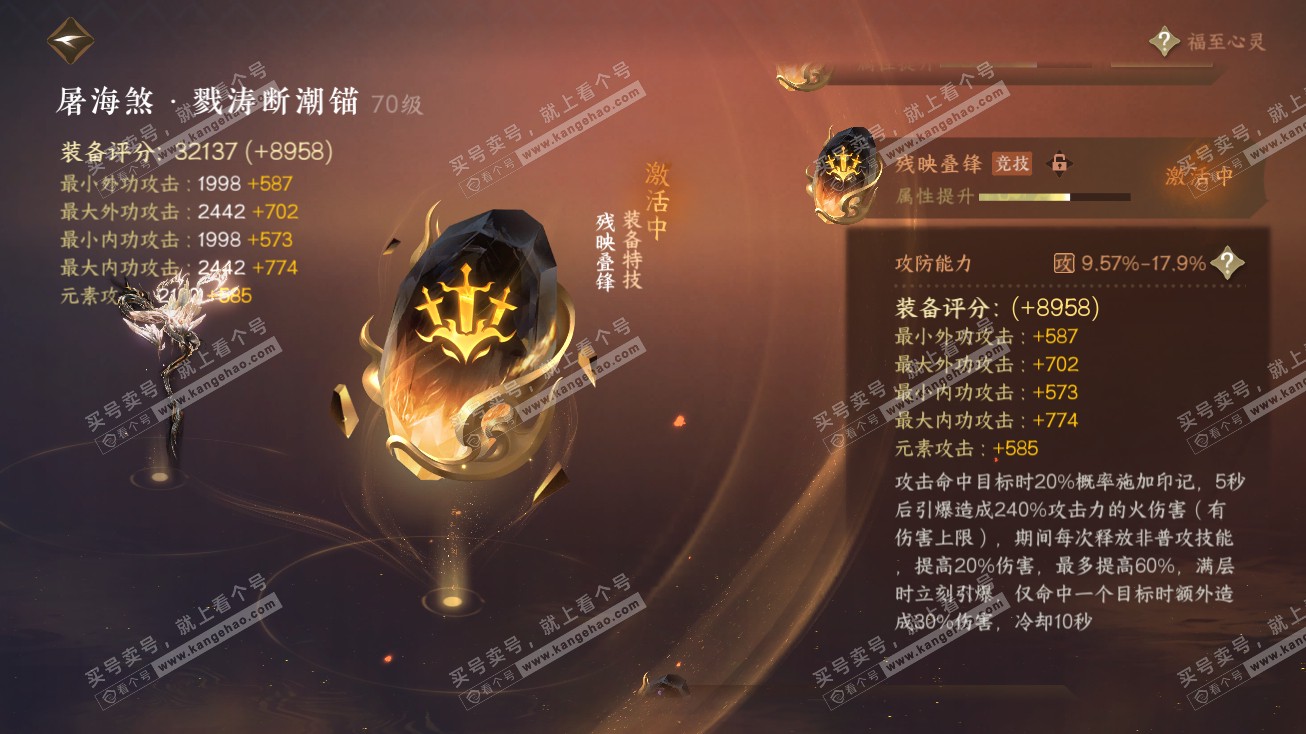 NSH315106逆水寒手游账号详情图33 NSH315106逆水寒手游账号详情图33