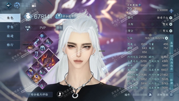 逆水寒手游账号蝶恋花明月天涯官服明月天涯 男潮光/副碎梦 评分67.8W 卧看千山称号 玄龙耀世进阶 共39天赏38已用1未用不可交易+2转盘外观 49W衣品 6.8W国色 【转盘外观】玉宸-微光【天赏发型】 绯玉枝,悲落...