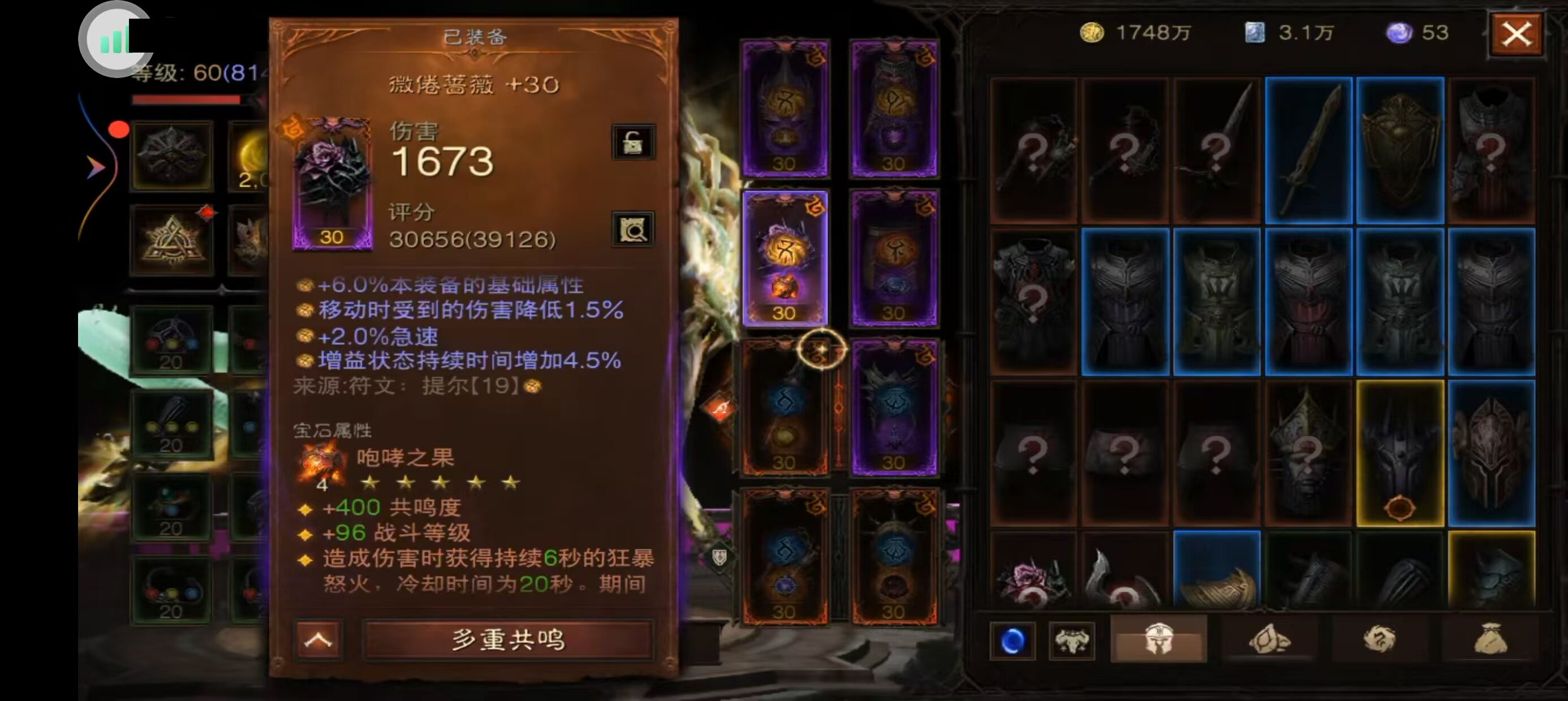 AH22692暗黑不朽账号详情图7 AH22692暗黑不朽账号详情图7