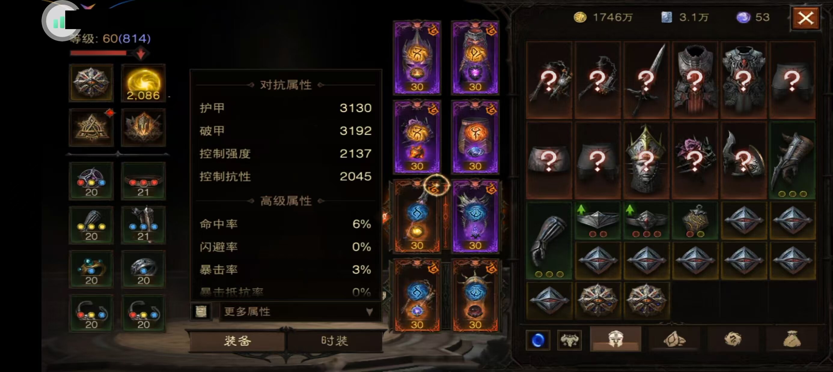 AH22692暗黑不朽账号详情图6 AH22692暗黑不朽账号详情图6