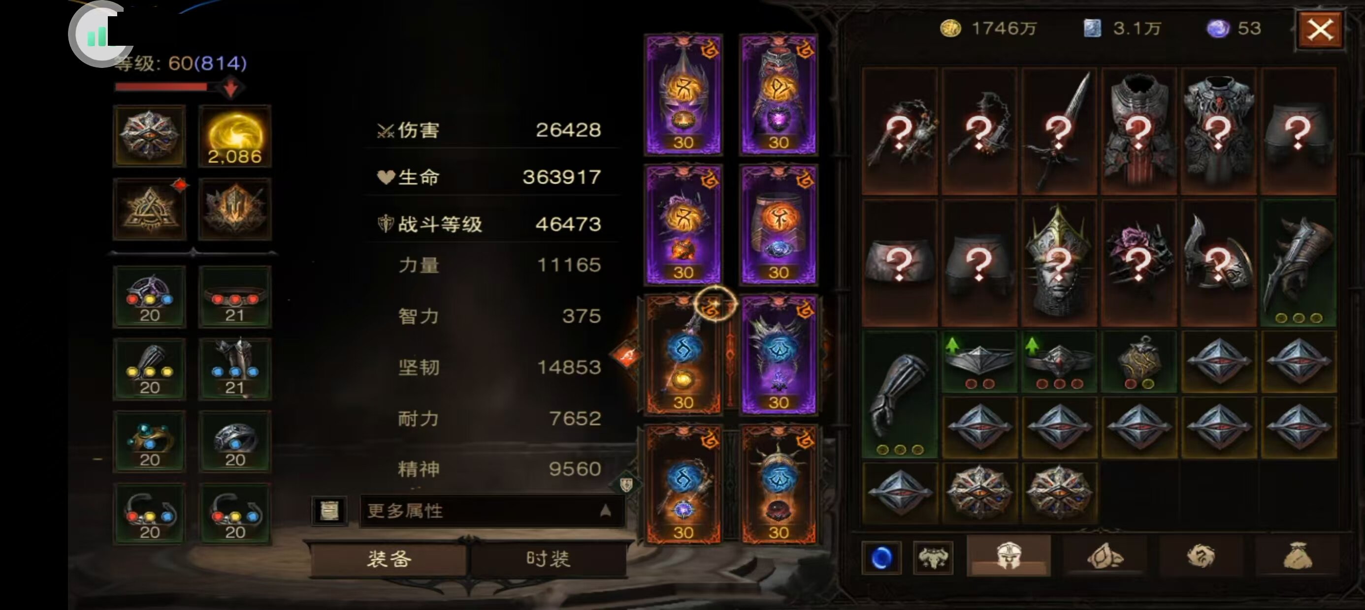 AH22692暗黑不朽账号详情图5 AH22692暗黑不朽账号详情图5