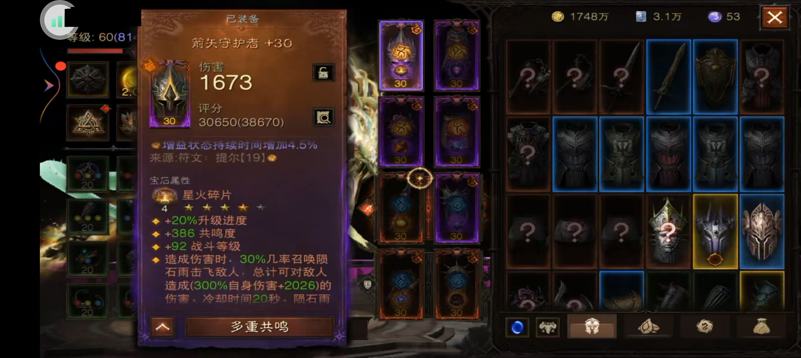 AH22692暗黑不朽账号详情图9 AH22692暗黑不朽账号详情图9